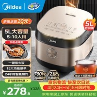 美的（Midea）5升电饭煲电饭锅家用4-5-8-10个人用大容量 二级能效全智能电饭煲不粘锅特色卤炖球釜柴火饭官方店 【5升大容量】新升级节能款 5L