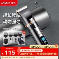雷瓦（RIWA）剃头理发器电推子 全身水洗专业成人理发神器电推剪理发店推子家用理发器套装二月二龙抬头RE-6501