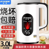 半球电水壶自动断电快烧壶家用保温大容量电热水壶双层防烫煮茶水器 3L 半球-C【白色-保温】