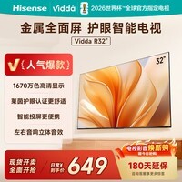 Vidda海信电视32英寸 R32 智能护眼金属全面屏 以旧换新家电能效补贴 游戏液晶电视32V1FD-R 32英寸