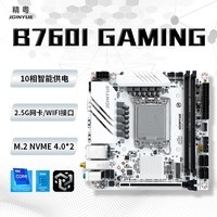 精粤B760i ITX主板双M.2 2.5G网卡RGB 1700针12代13代14代i3 14100F/i5 12400F/12400/13400F/14400F 精粤B760I GAMING主板 单主板
