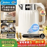 美的（Midea）电水壶热水壶烧水壶艺术家2L无缝内胆电热水壶316L不锈钢恒温一键保温自动断电冲奶泡茶 SH58-Q