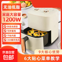 志高（CHIGO）空气炸锅家用烤箱一体机实用大容量智能免翻多功能新款 6L 空气炸锅白色升级款