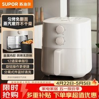 苏泊尔（SUPOR）空气炸锅免翻面 家用大容量全自动多功能蒸烤炸一体机金属内腔不用翻面烤红薯蒸汽嫩炸  KJ42D801