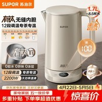 苏泊尔（SUPOR）电热水壶 有钛内胆 2200W速沸 烧水壶 多段调温保温 自动断电保温电水壶 SW-17J78T