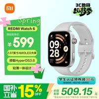 小米（MI）REDMI Watch 6皎月银 国家补贴 澎湃OS 3 心率血氧监测 红米手表6 小米汽车 送男友送女友