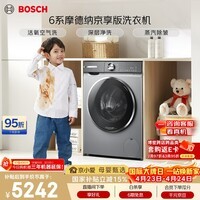 博世（BOSCH）【6系摩德纳京享版
】变频滚筒洗衣机10KG大容量 活氧空气洗 智能投放 WGA254D80W国家补贴15%