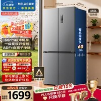 美菱收纳师460L十字门冰箱双变频一级能效家用超薄机身-32°深冷速冻风冷无霜BCD-460WSP9CX国家补贴