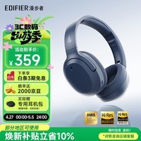 漫步者（EDIFIER）W820NB三金标版 头戴式主动降噪蓝牙耳机 手机电脑笔记本耳机 83小时续航 月光蓝