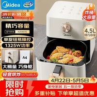美的（Midea）空气炸锅小型 轻音烘炸 家用易用旋钮小家电 实用小容量4.5L 免翻面多功能蒸烤一体1-2人KZE4515