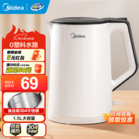 美的（Midea）电热水壶煮水壶家用烧水壶 食品级304不锈钢 双层防烫无缝内胆 热水壶内胆易洁 1.5L 【行业爆款】Colour102