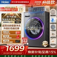 海尔滚筒洗衣机全自动10KG 525大筒 537超薄平嵌 蓝盾除菌 面板升级 20年防生锈XQG100-L58H1