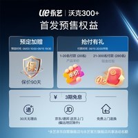永艺沃克300+人体工学椅电脑椅久坐办公椅电竞椅子人工力学座椅