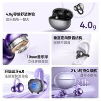 魔声（Monster）Airclip AC730 蓝牙耳机耳夹式开放式不入耳运动挂耳式无线手机通用 紫色