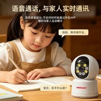 MIKIBOBO智能监控摄像头全景360度旋转 全彩夜视高清视频可语音对讲 家用200W红外夜视wifi手机远程监控器 1个 监控白色YO5WIFI