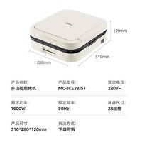 美的（Midea）电饼铛 可拆洗大火力速热 三明治机早餐机煎饼锅 方形蒸汽煎烤悬浮加深加大烤盘烙饼 【上下盘独立控温】JKE28J51