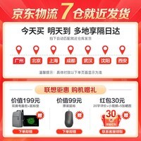 ThinkPad联想ThinkBook 14+ 2026笔记本电脑AI锐龙超能本补贴20%高性能轻薄本可选扬天V瑞天办公学生游戏本 7000系列锐龙 16G 512G高速固态 V14 IPS全高清屏 精装升级 满血显卡