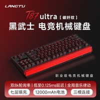 狼途T87Ultra三模旋钮无线机械键盘电竞游戏客制化有线/蓝牙87键配列gasket结构全键热插拔笔记本办公 黑武士Ultra【抹茶冰萃轴】12000mAh