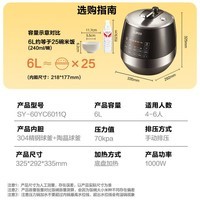 苏泊尔(SUPOR)【国家补贴】0涂层精钢球釜电压力锅6L双胆全自动智能预约 家用 SY-60YC6011Q电饭煲高压锅6-8人