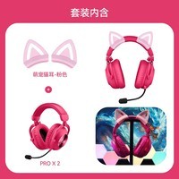 罗技(G)PRO X 2代无线游戏耳机头戴式游戏电竞耳机职业级蓝牙三模耳机猫耳笔记本电脑吃鸡网吧直播通用 GPROX2代 粉色【萌宠猫耳版】