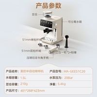 美的(Midea)意式半自动咖啡机冷热双萃研磨一体机小型全自动家用送礼物磨豆机可打奶泡MA-GEE51C20