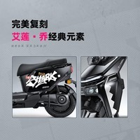 雅迪×绝区零 雅迪电动车冠能星舰二代艾莲款电摩 【门店自提】