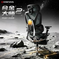 ENOVA乐瓦合金大师2代 电竞电脑座椅人体工学椅子老板座椅办公椅家用 S+版黑【6D扶手+尼龙框架】