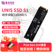紫光闪存1TB 固态硬盘ssd笔记本台式m.2电脑游戏硬盘2TB PCIE4.0台式机固态盘电存储配件512GB 【512G】S1 TLC颗粒/赠散热片
