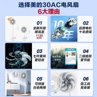 美的（Midea）电风扇 家用风扇落地扇 立式轻音节能强风电扇 宿舍降温循环柔风自然风桌面小风扇省电 【7叶台立两用】超级单品