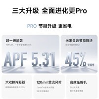 小米(MI)米家空调 巨省电 大1.5匹 2026款 一级能效 变频冷暖制热 自清洁壁挂式空调挂机 巨省电Pro大3匹柜机丨APF5.31丨26款