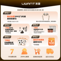 uwant友望吸尘器扫地僧【维嘉同款】 超强大吸力自清洁自集尘【 全链防缠绕】家用无线手持扫地