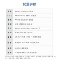 AMD 24款商用办公台式电脑主机(锐龙R5-5600G 16G 512G 商务键鼠)设计师全套整机