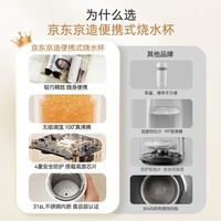 京东京造便携式烧水杯恒温杯电热水壶烧水壶保温杯旅行316L不锈钢350ml白