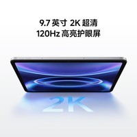 小米（MI）红米平板 REDMI Pad 2 SE 9.7英寸平板电脑 2K高素质屏幕 千元平板 深灰色 6GB+128GB 官方标配