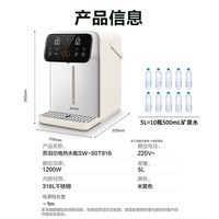 苏泊尔(SUPOR)【国家补贴】电热水瓶 保温恒温家用电热水壶 5L大容量316L不锈钢 大屏显温烧水壶饮水机SW-50T916
