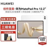 华为MatePad Pro 12.2英寸2024款双层OLED全面屏影音娱乐学习考研商务办公绘画学生平板电脑旗舰高端款 宣白 12+256G 标准版 官方标配+晒单有礼