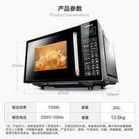 格兰仕微波炉烤箱一体机 20升平板家用 700瓦节能省电 光波烧烤快速解冻智能菜单G70F20CN1L-DG(B0)