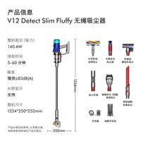 戴森（DYSON）V12 Detect Slim Fluffy无绳吸尘器（蓝色）手持无线 除螨 宠物 家庭适用