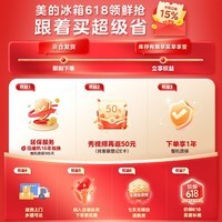 美的(Midea)熊墩墩Pro603升十字四门冰箱超薄零嵌双系统2.0主动除菌超大容量BCD-603WUSPZM(E)海贝黛国家补贴