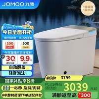 九牧（JOMOO）无水压限制智能马桶魔力泡低音冲自动翻盖坐便器ZS770P 305坑距