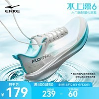 鸿星尔克水上漂6跑步鞋男鞋夏季新款网面透气运动鞋减震超轻软底跑鞋子男 微晶白/圣尼蓝 冰川蓝 42