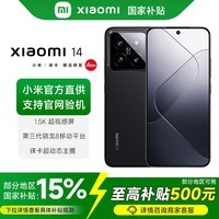 小米14   【多地国补15%】徕卡光学镜头 光影猎人900 徕卡75mm浮动长焦 第三代骁龙8 旗舰手机 黑色 16GB+512GB 官方标配