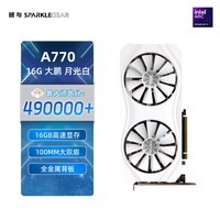 撼与SPARKLE撼与科技 大鹏系列游戏显卡 Intel Arc A770 白色双槽双风扇 16GD6