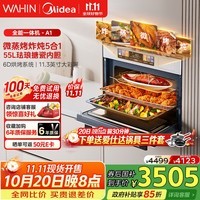 华凌美的子品牌 微蒸烤一体机嵌入式蒸烤箱 微蒸烤炸炖5合1 55L家用热风彩屏智控搪瓷内胆小泡芙 T5A1