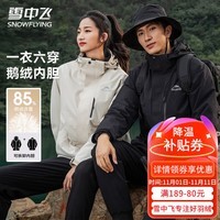 雪中飞鹅绒男士轻户外秋冬季休闲工装保暖户外防风连帽简约羽绒服外套 黑色(男女同款) 2XL (185)