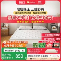 城市爱情喜临门大白Lite 独袋弹簧床垫海绵床垫1.8x2米席梦思 大白Lite(舒软柔弹) 180*200CM