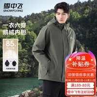 雪中飞鹅绒男士轻户外秋冬季休闲工装保暖户外防风连帽简约羽绒服外套 丛林绿 2XL (185)