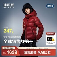 波司登(BOSIDENG)25新款羽绒服男女情侣于适同款短款90绒鹅绒泡芙外套B250243110 安可拉红1768 M 165/88A 体重约110-120斤