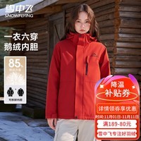 雪中飞鹅绒男士轻户外秋冬季休闲工装保暖户外防风连帽简约羽绒服外套 中国红（男女同款） 2XL (185)