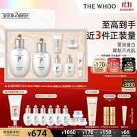 后Whoo拱辰享雪玉凝礼盒7件套323ml焕白水乳套装【现货速达】